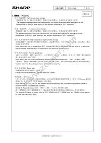 A1DU5P2CP005B Datasheet Page 9