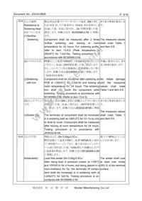 CSTNE8M00G55A000R0 Datasheet Page 8