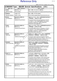 1259CM-0001=P3 Datasheet Page 4