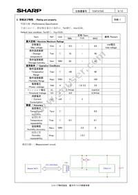 A1DU5P2CP006B Datasheet Page 8