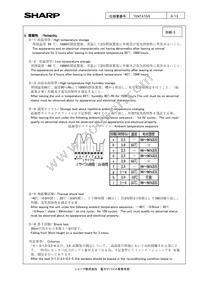 A1DU5P2CP006B Datasheet Page 9