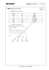 A1DU5P2CP006B Datasheet Page 11