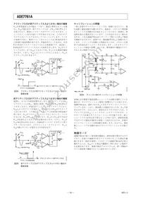 ADE7761AARSZ-RL Datasheet Page 18