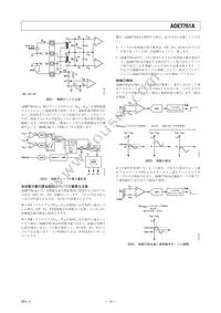 ADE7761AARSZ-RL Datasheet Page 19