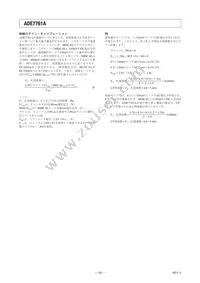 ADE7761AARSZ-RL Datasheet Page 20