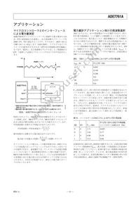 ADE7761AARSZ-RL Datasheet Page 21