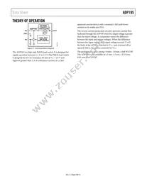 ADP195ACBZ-R7 Datasheet Page 9