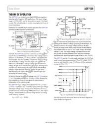 ADP7159ACPZ-01-R2 Datasheet Page 13