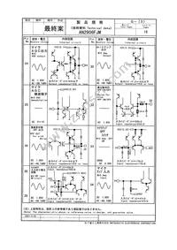 AN2906FJMEBV Datasheet Page 18