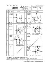 AN2906FJMEBV Datasheet Page 19