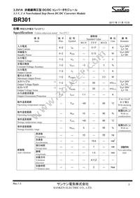 BR301 Datasheet Page 3