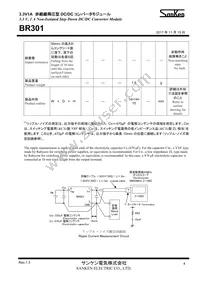 BR301 Datasheet Page 4