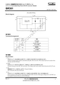 BR301 Datasheet Page 7