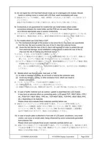 C-51505NFJ-SLW-AQN Datasheet Page 22