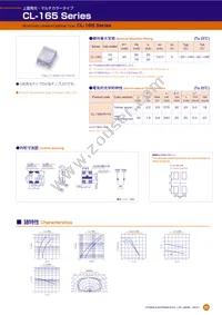 CL-165HR/YG-D-T Datasheet Cover