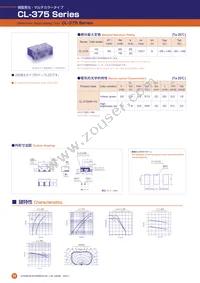 CL-375HR/YG-D-TS Datasheet Cover