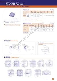 CL-503T-SD-T Datasheet Cover