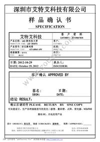 COM-11409 Datasheet Cover