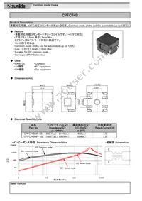 CPFC74BNP-851 Datasheet Cover