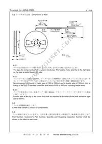 CSTNE12M0G550000R0 Datasheet Page 5