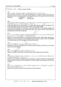 CSTNE12M0G55A000R0 Datasheet Page 18