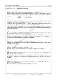 CSTNE12M0G55Z000R0 Datasheet Page 15