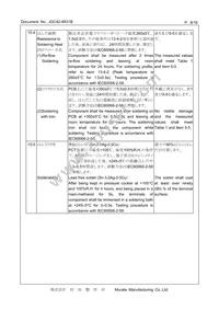 CSTNE20M0V530000R0 Datasheet Page 8