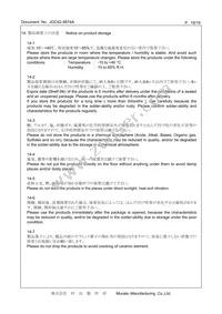 CSTNE20M0V53C000R0 Datasheet Page 18