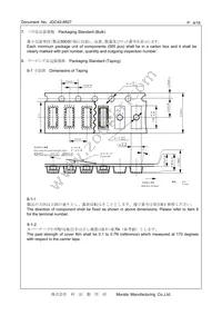 CSTNE8M00G550000R0 Datasheet Page 4