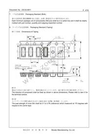 CSTNE8M00G55Z000R0 Datasheet Page 4