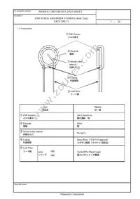 ERZ-V20R271 Datasheet Page 8