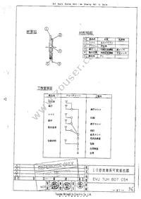 EVU-TUHB07C54 Datasheet Page 3