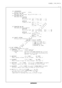 G5Q-1A-EL2-HA-DC24 Datasheet Page 3