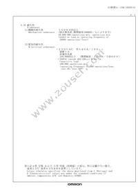 G5Q-1A-EL2-HA-DC24 Datasheet Page 7