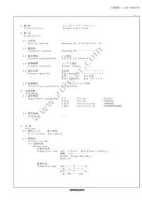 G5Q-1A4-EL2-HA-DC24 Datasheet Page 2