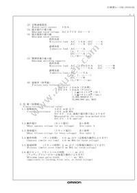 G5Q-1A4-EL2-HA-DC24 Datasheet Page 3