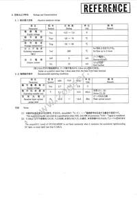 GP1FA313RZ0F Datasheet Page 5