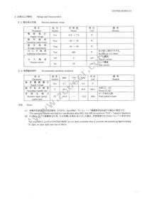 GP1FM313RZ0F Datasheet Page 5