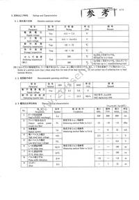 GP1FM313TZ0F Datasheet Page 5