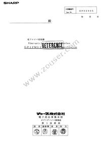 GP1FM513RZ0F Datasheet Cover