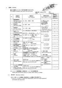 GP1FM513RZ0F Datasheet Page 10