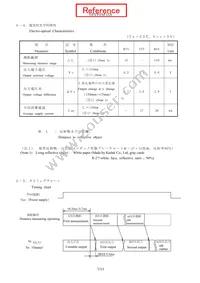 GP2Y0AF15X Datasheet Page 8