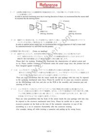 GP2Y0AF15X Datasheet Page 13