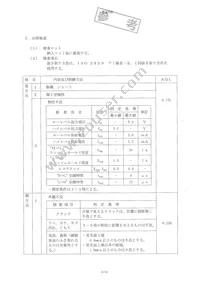 IS485E Datasheet Page 9