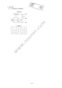 IS485E Datasheet Page 10
