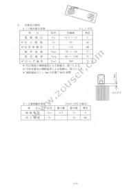 IS486E Datasheet Page 5