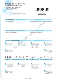 LBH1608TR10J Datasheet Cover