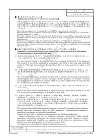 LN28CALXU Datasheet Page 11