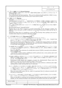 LN28RCPX Datasheet Page 9