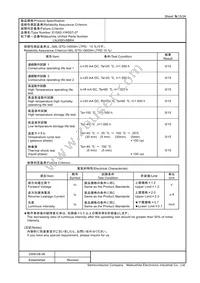 LNJ080V6BRA Datasheet Page 15